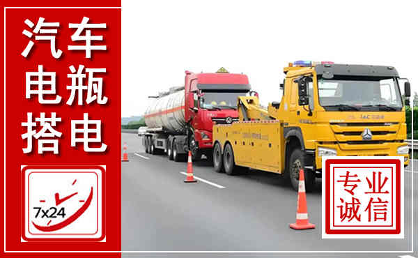 建瓯吊车,汽车救援吊车电话