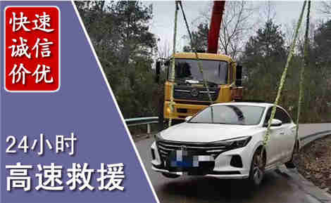 建瓯高速公路救援场景与案例