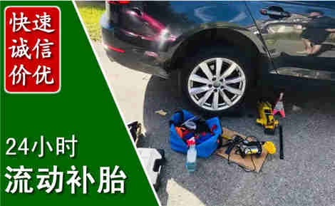 建瓯流动补胎场景与案例