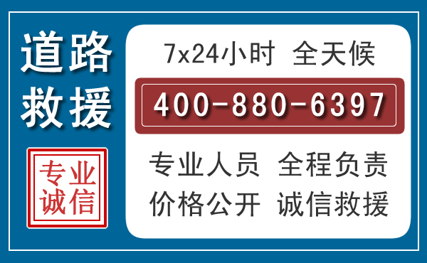 建瓯汽车救援汽车救援
