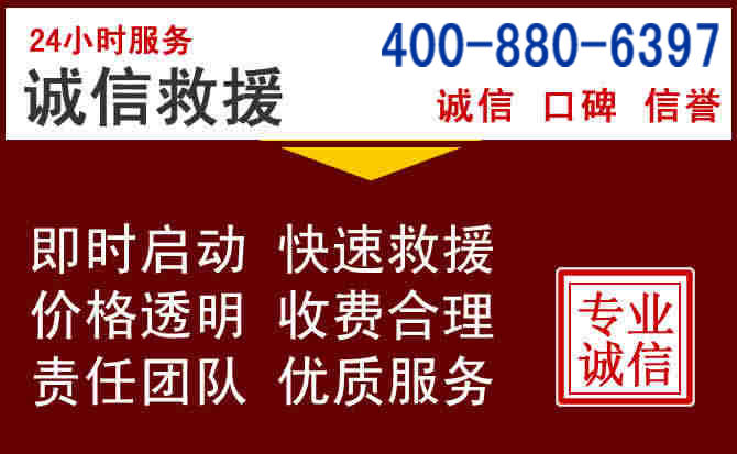 建瓯汽车救援