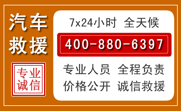 建瓯汽车救援电话 建瓯汽车救援电话.jpg