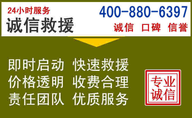 建瓯汽车救援电话 建瓯汽车救援电话