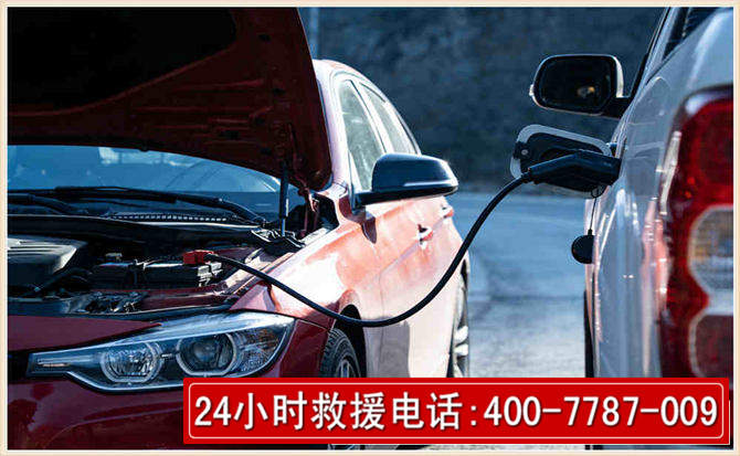 建瓯汽车电瓶搭电救援电话